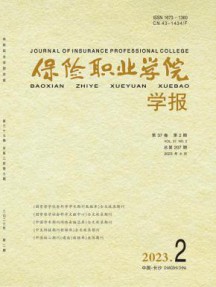 保险职业学院学报